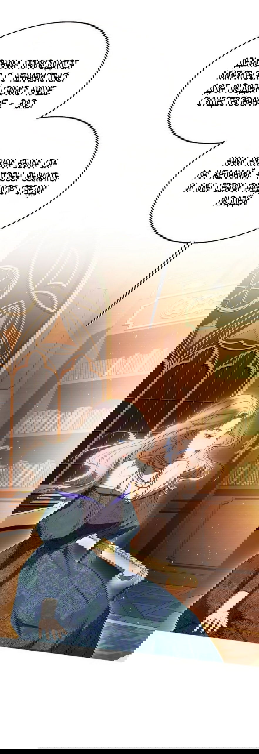 Манга Научи меня желать - Глава 64 Страница 12