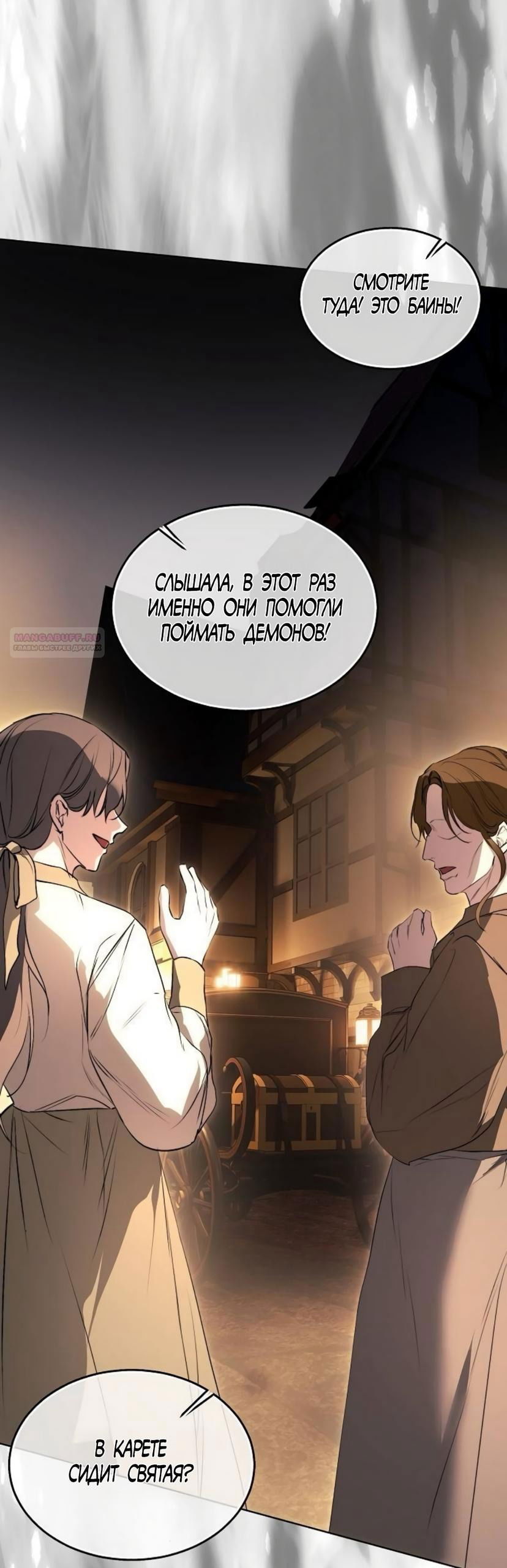 Манга Научи меня желать - Глава 64 Страница 34