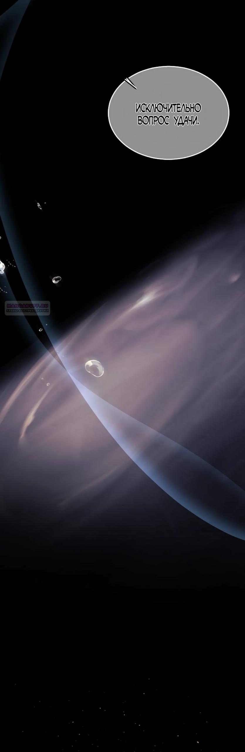 Манга Научи меня желать - Глава 64 Страница 6