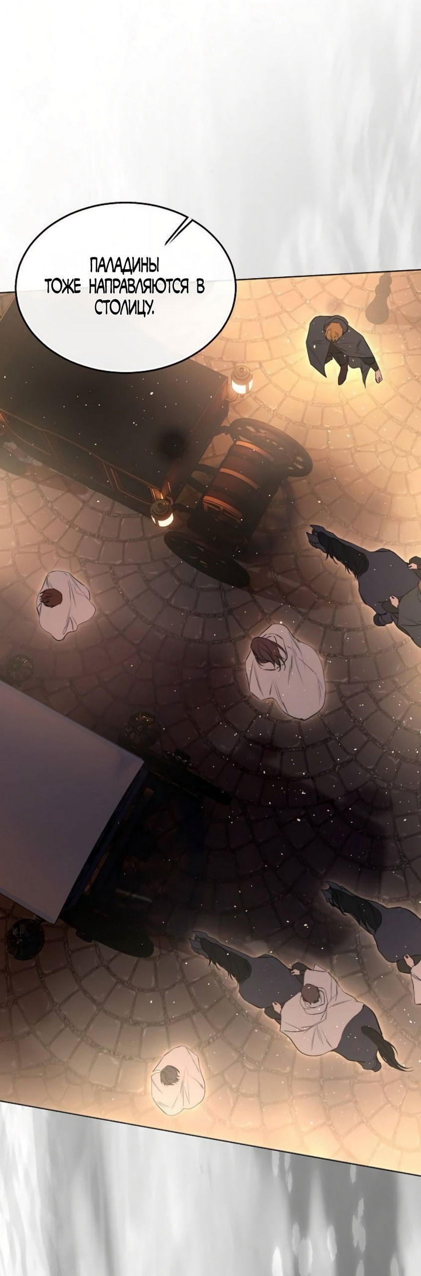 Манга Научи меня желать - Глава 64 Страница 33