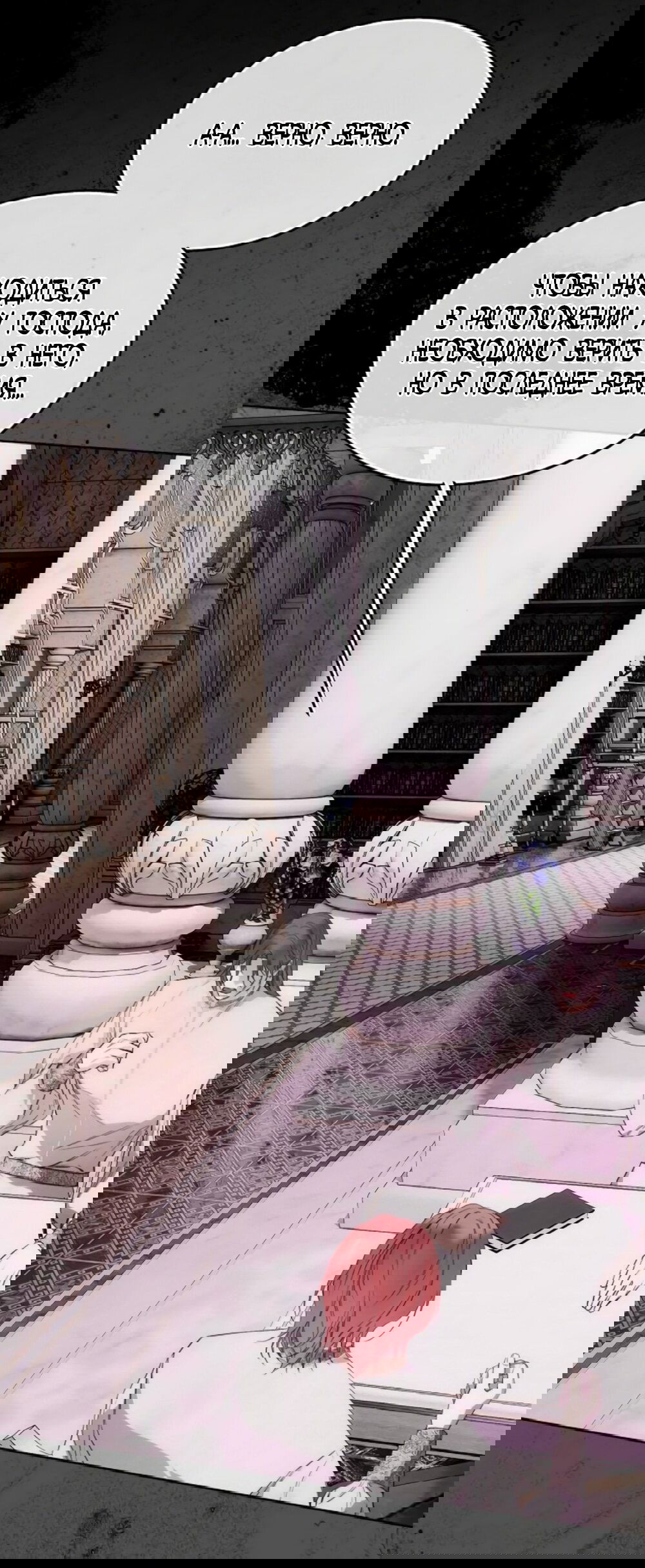 Манга Научи меня желать - Глава 64 Страница 52