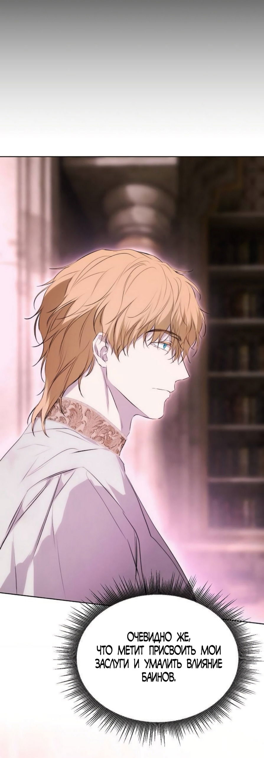Манга Научи меня желать - Глава 64 Страница 55