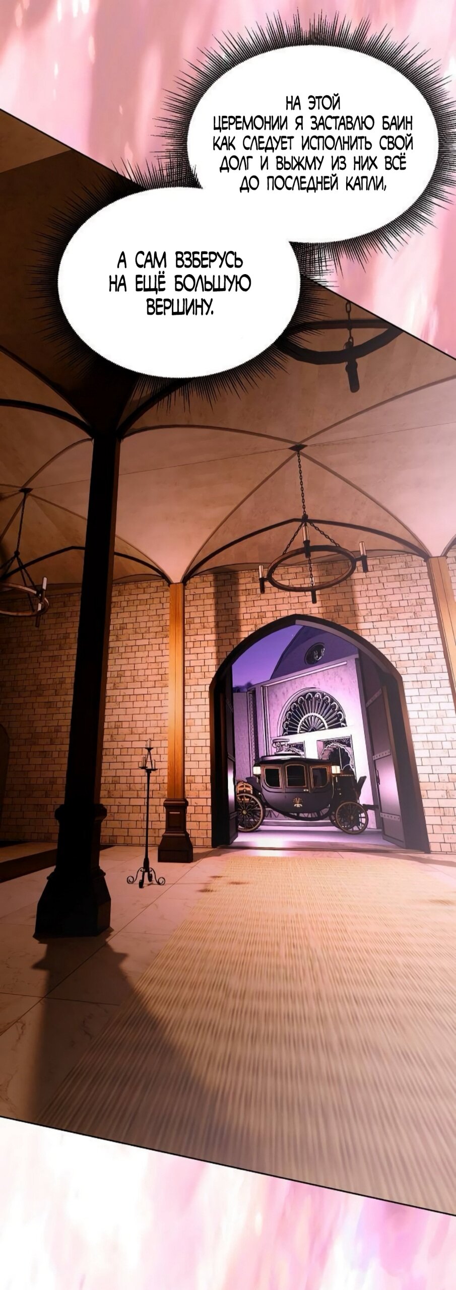 Манга Научи меня желать - Глава 64 Страница 57