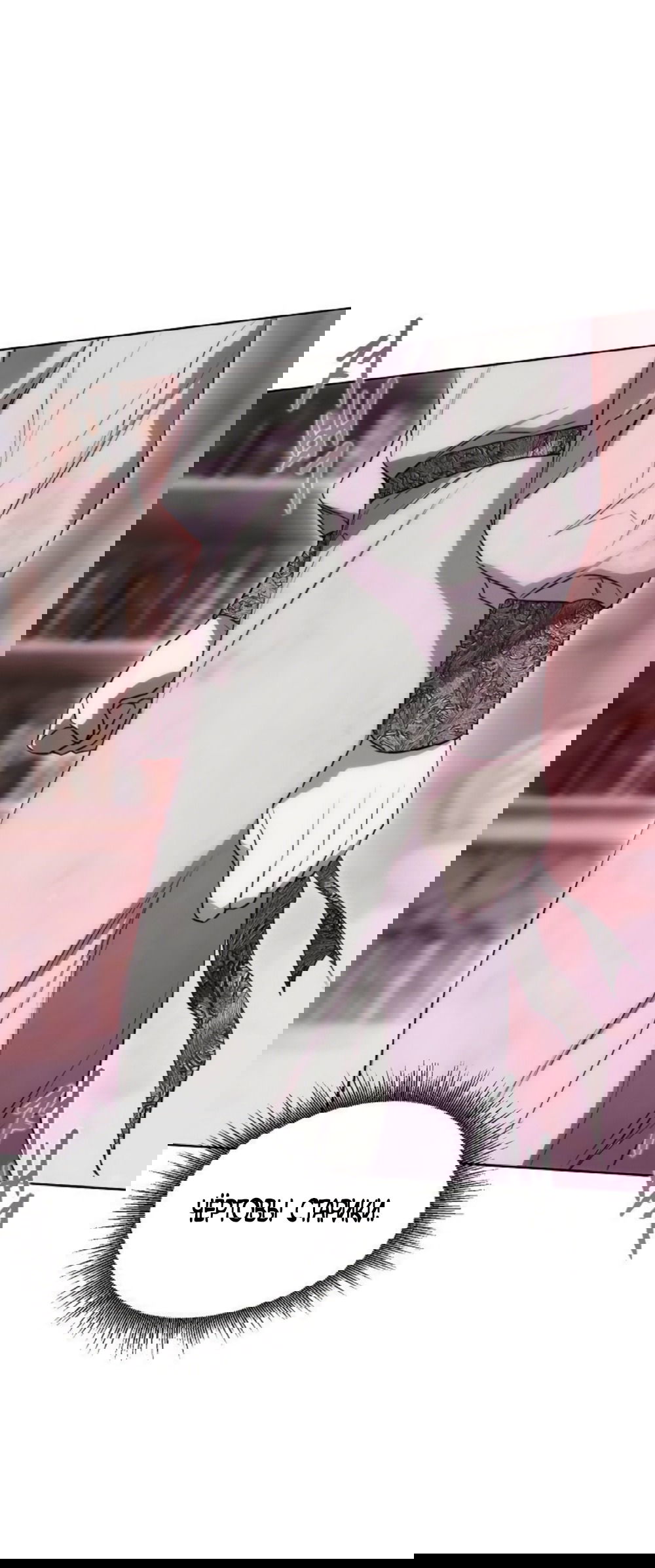 Манга Научи меня желать - Глава 64 Страница 45