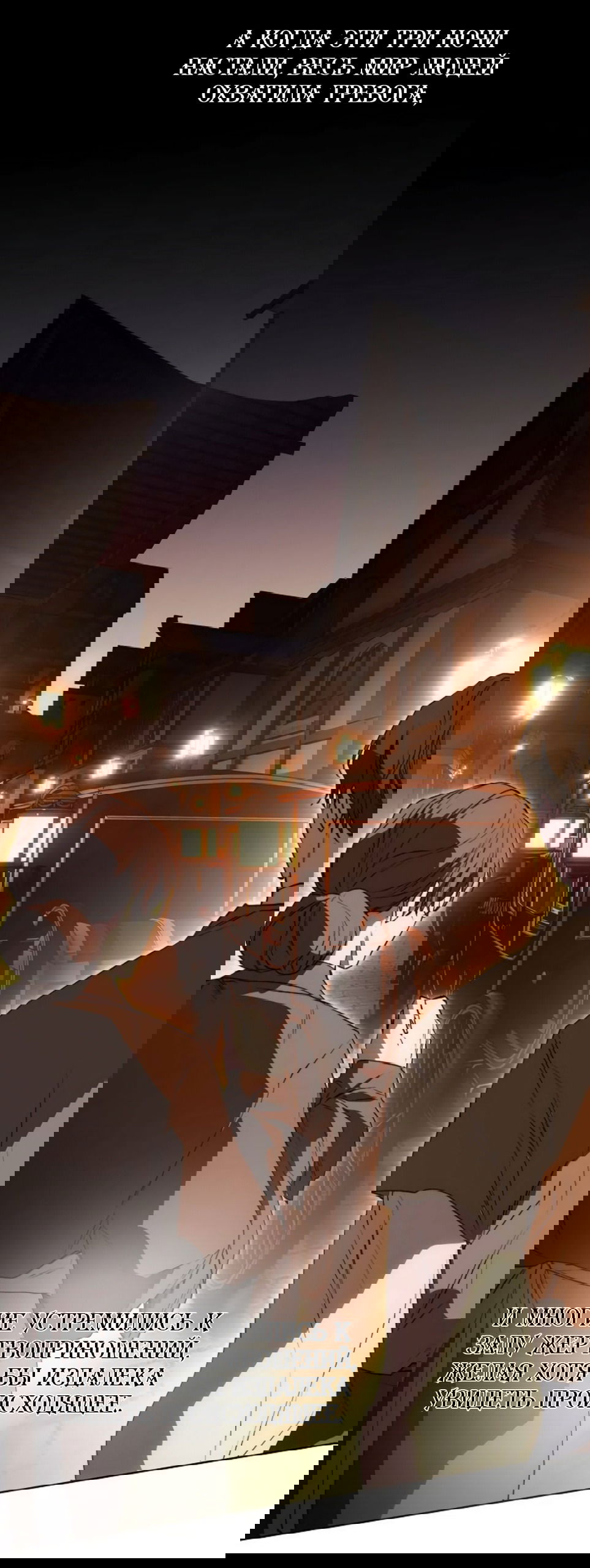 Манга Научи меня желать - Глава 64 Страница 31