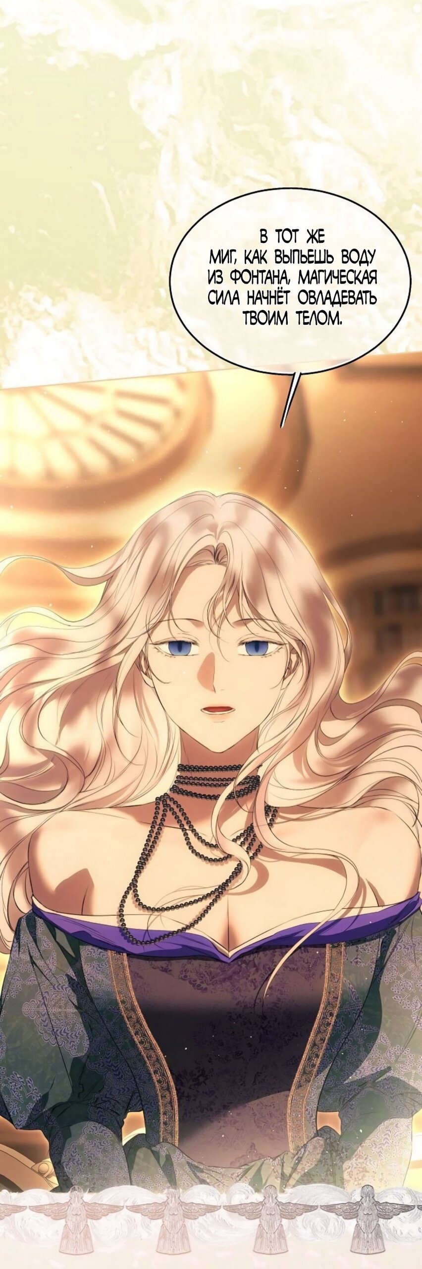 Манга Научи меня желать - Глава 64 Страница 3