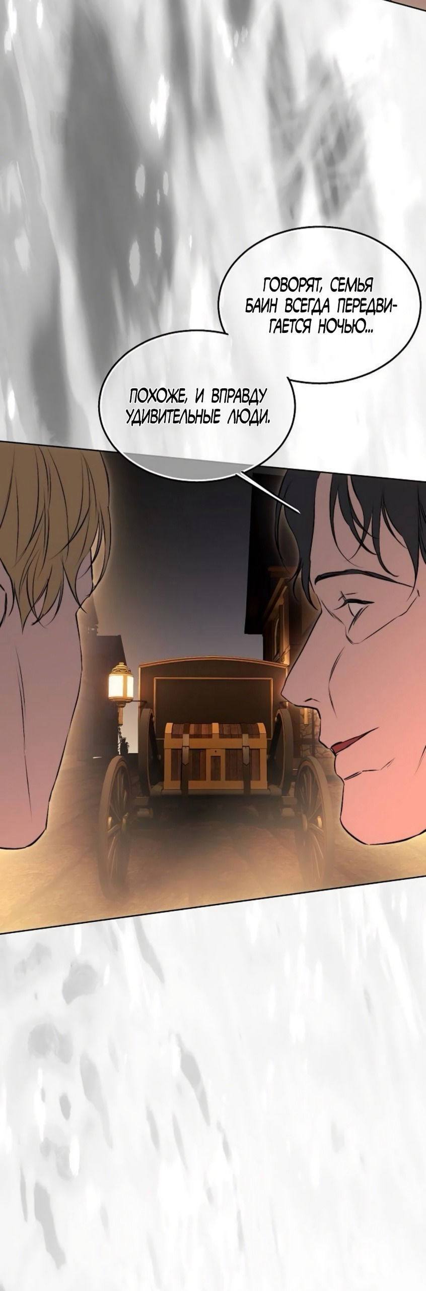 Манга Научи меня желать - Глава 64 Страница 35