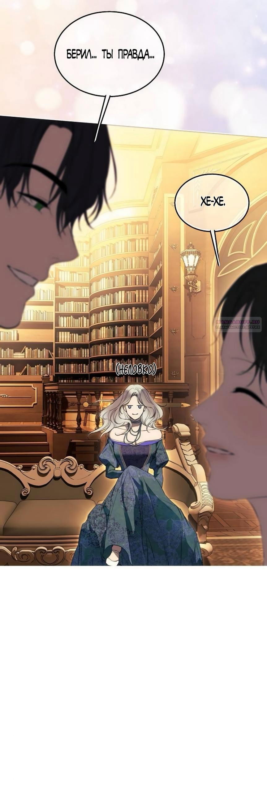 Манга Научи меня желать - Глава 64 Страница 22