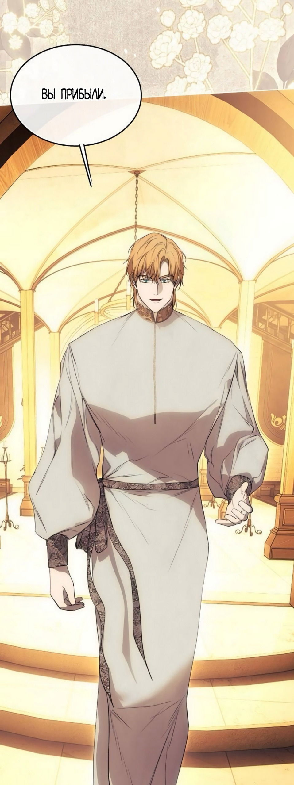 Манга Научи меня желать - Глава 64 Страница 63