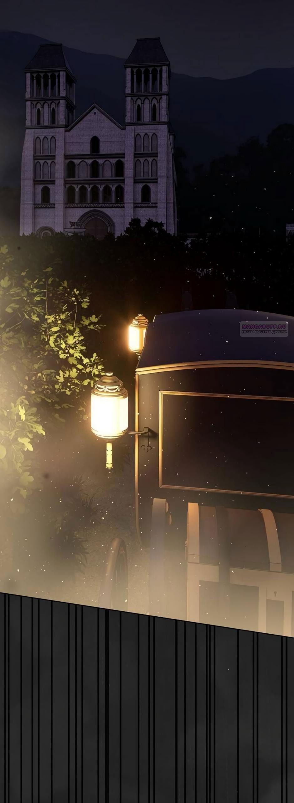 Манга Научи меня желать - Глава 64 Страница 42