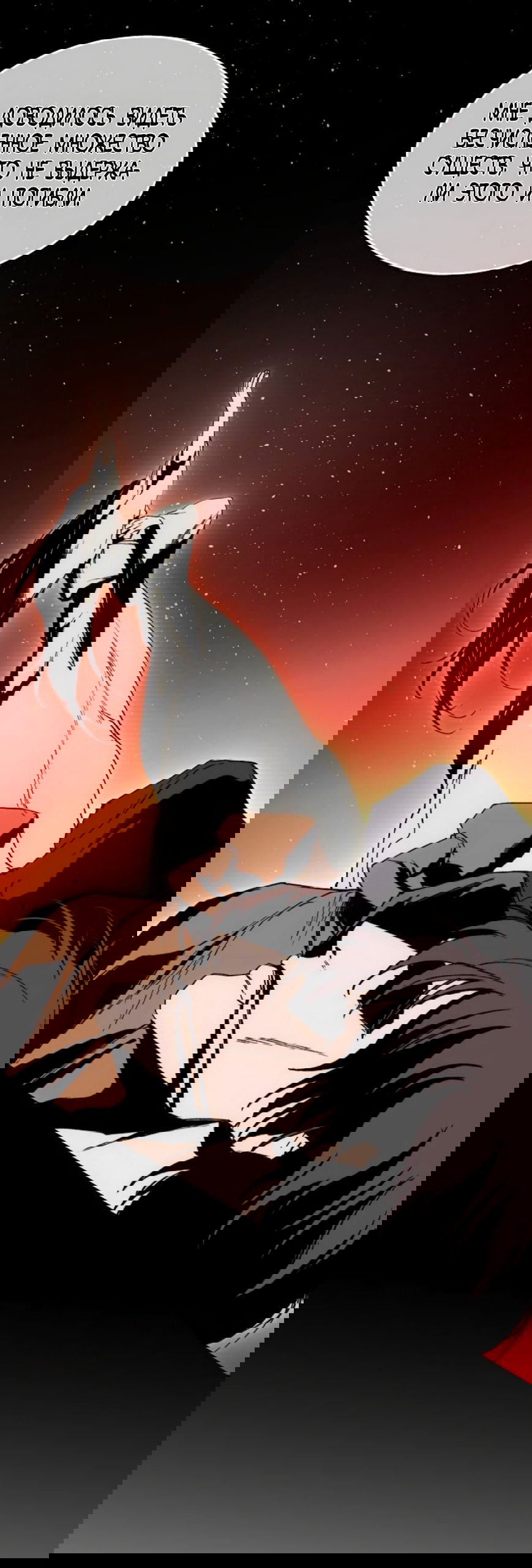 Манга Научи меня желать - Глава 64 Страница 7