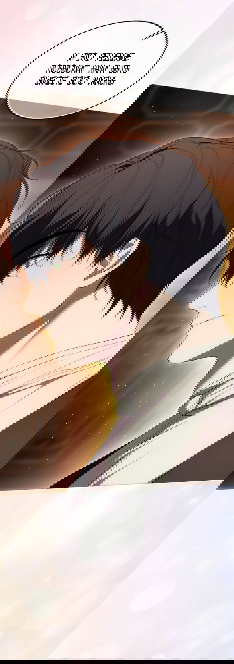 Манга Научи меня желать - Глава 64 Страница 21