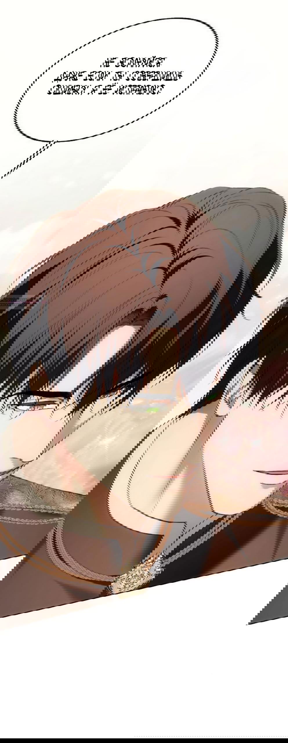 Манга Научи меня желать - Глава 64 Страница 38