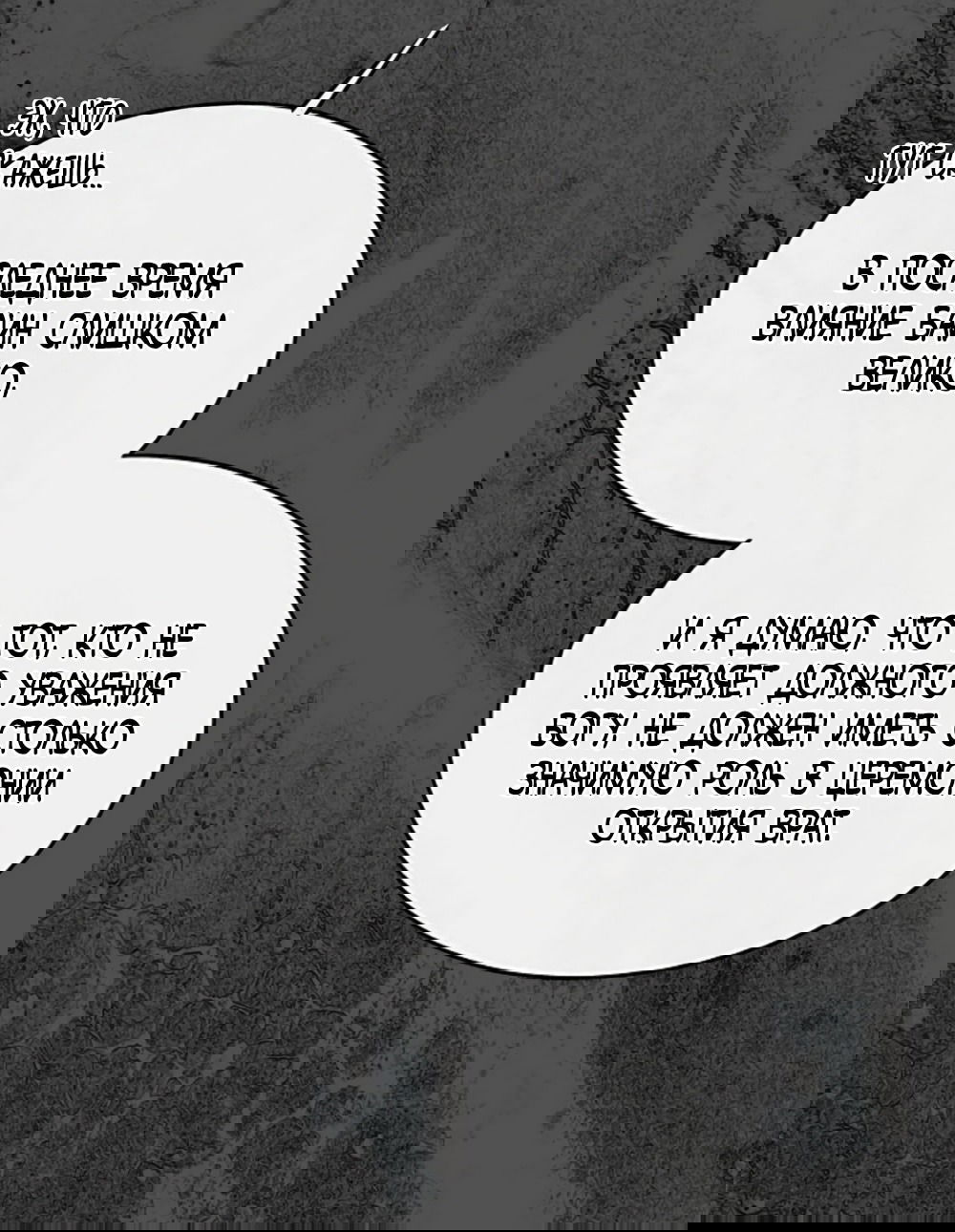 Манга Научи меня желать - Глава 64 Страница 53