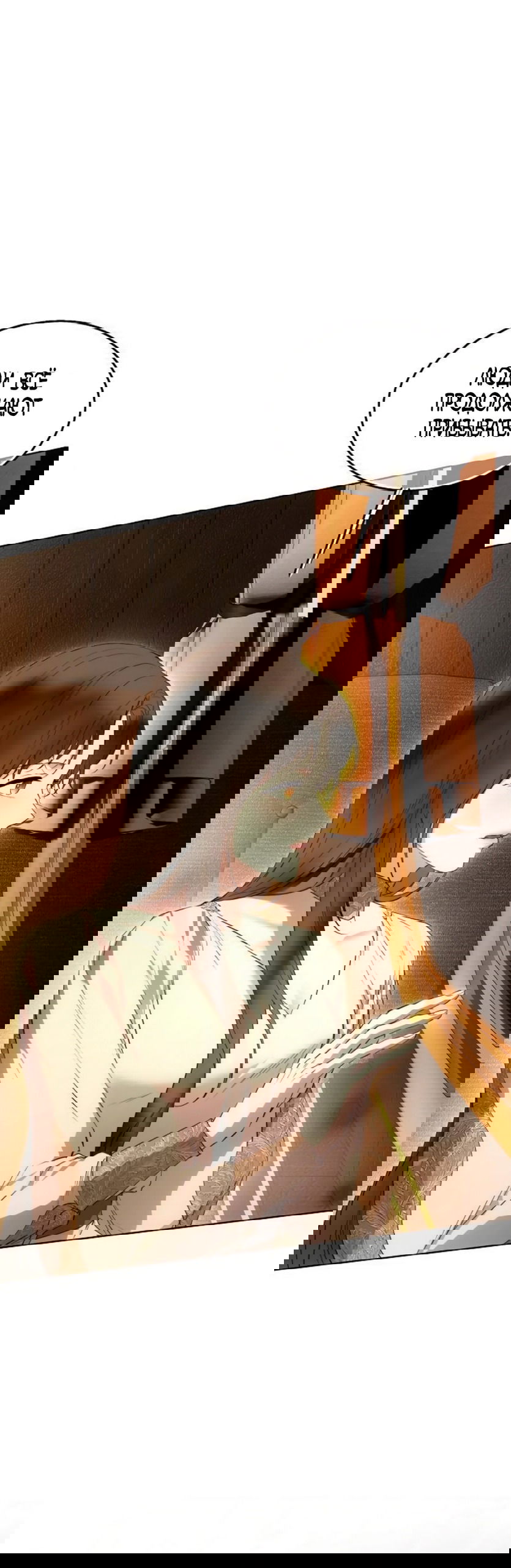 Манга Научи меня желать - Глава 64 Страница 32