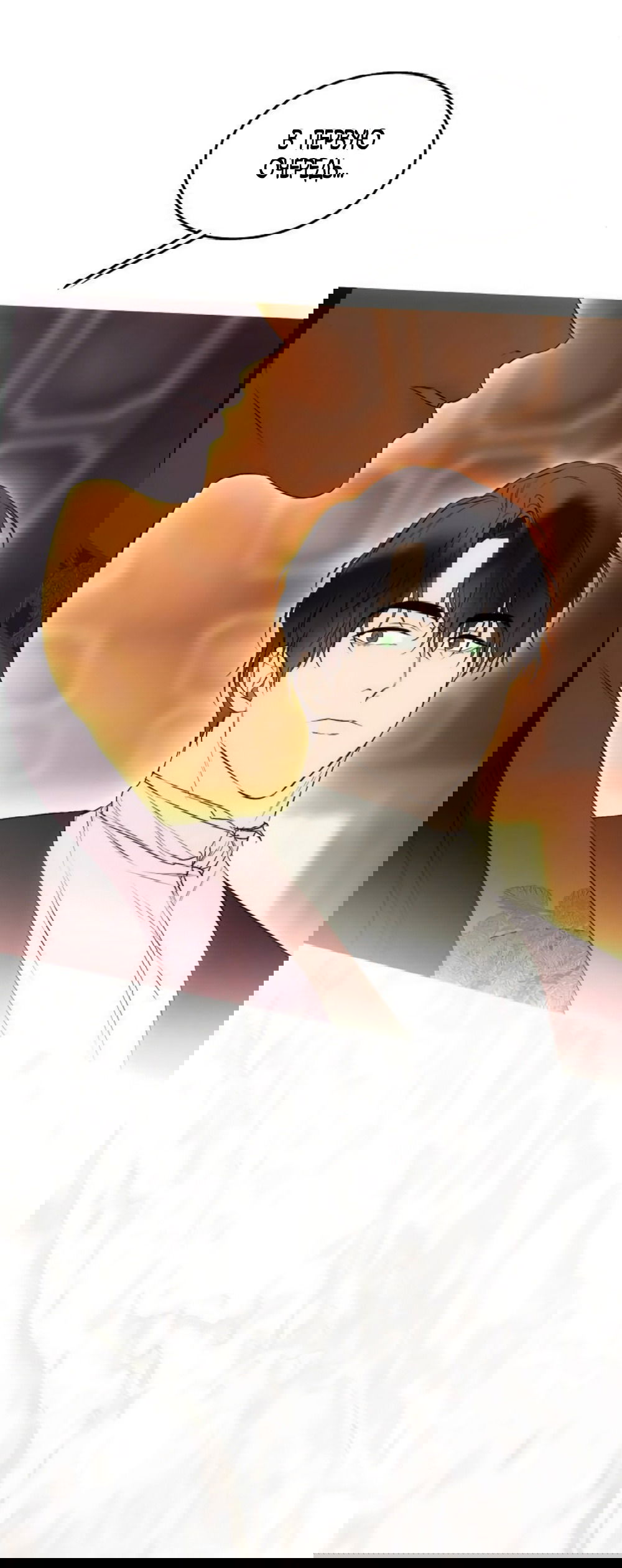 Манга Научи меня желать - Глава 64 Страница 16