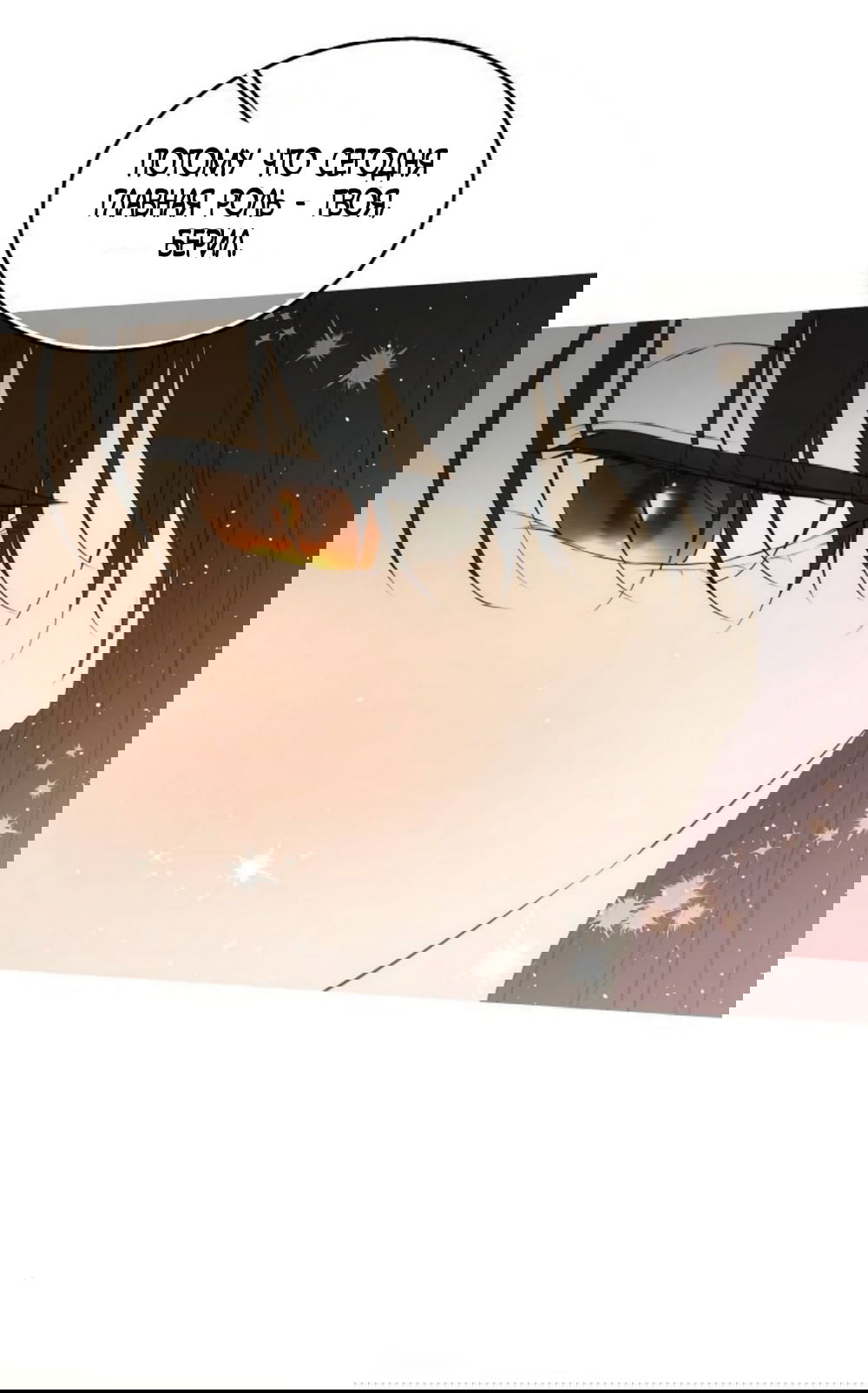 Манга Научи меня желать - Глава 64 Страница 39