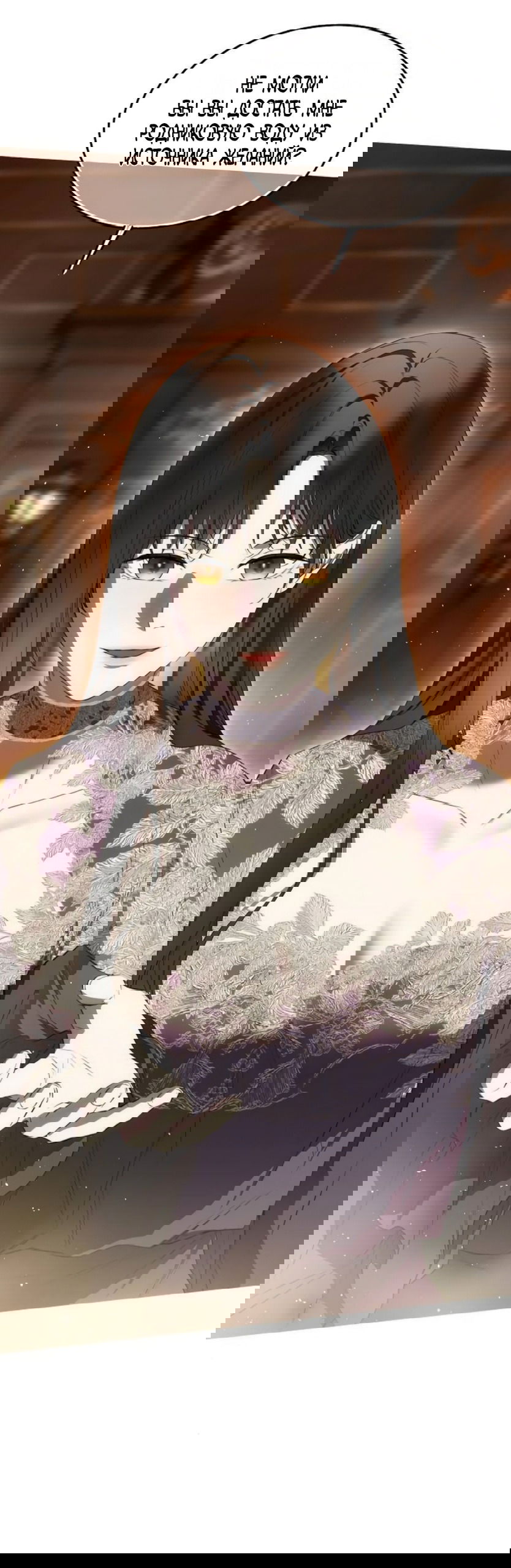 Манга Научи меня желать - Глава 64 Страница 24