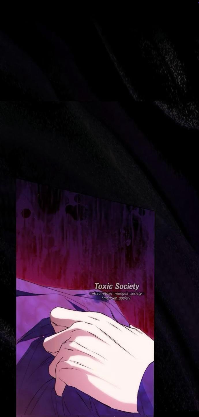 Манга Научи меня желать - Глава 63 Страница 3