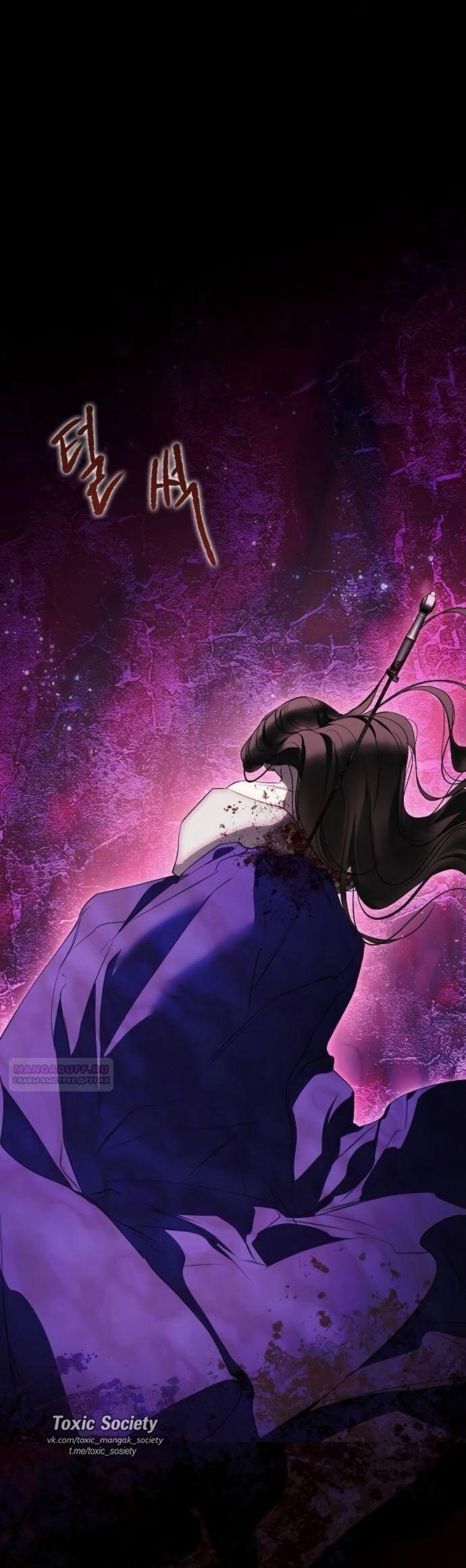 Манга Научи меня желать - Глава 63 Страница 7