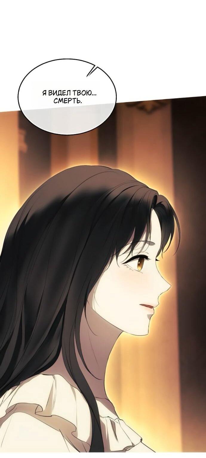 Манга Научи меня желать - Глава 63 Страница 22