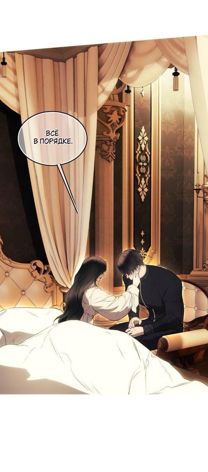 Манга Научи меня желать - Глава 63 Страница 25