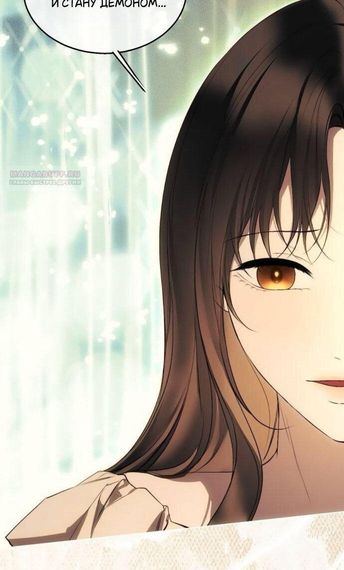 Манга Научи меня желать - Глава 63 Страница 30