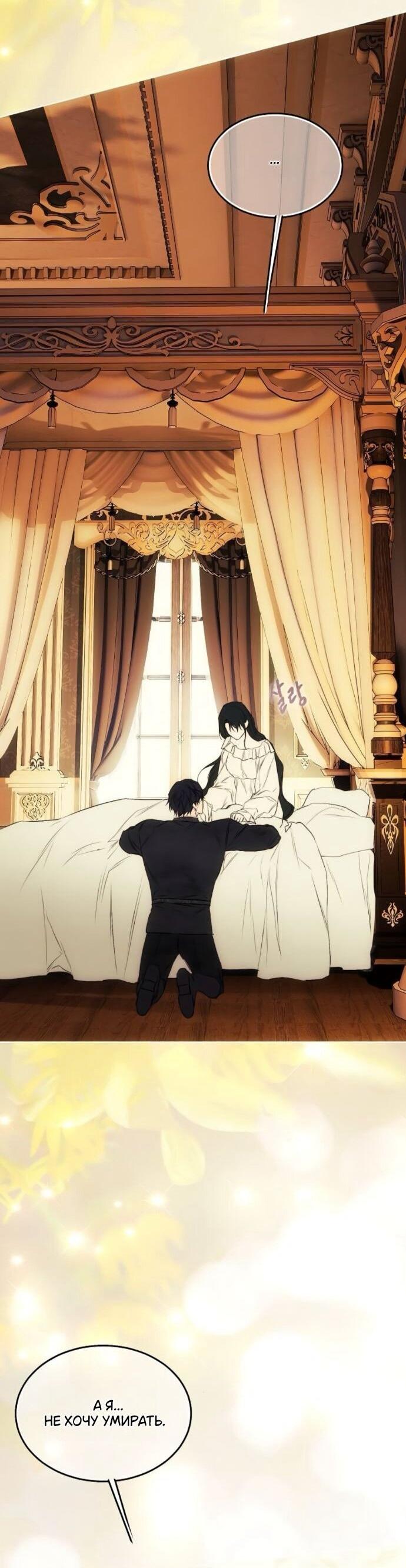 Манга Научи меня желать - Глава 63 Страница 38