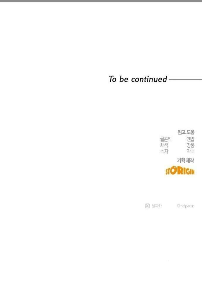 Манга Научи меня желать - Глава 63 Страница 55