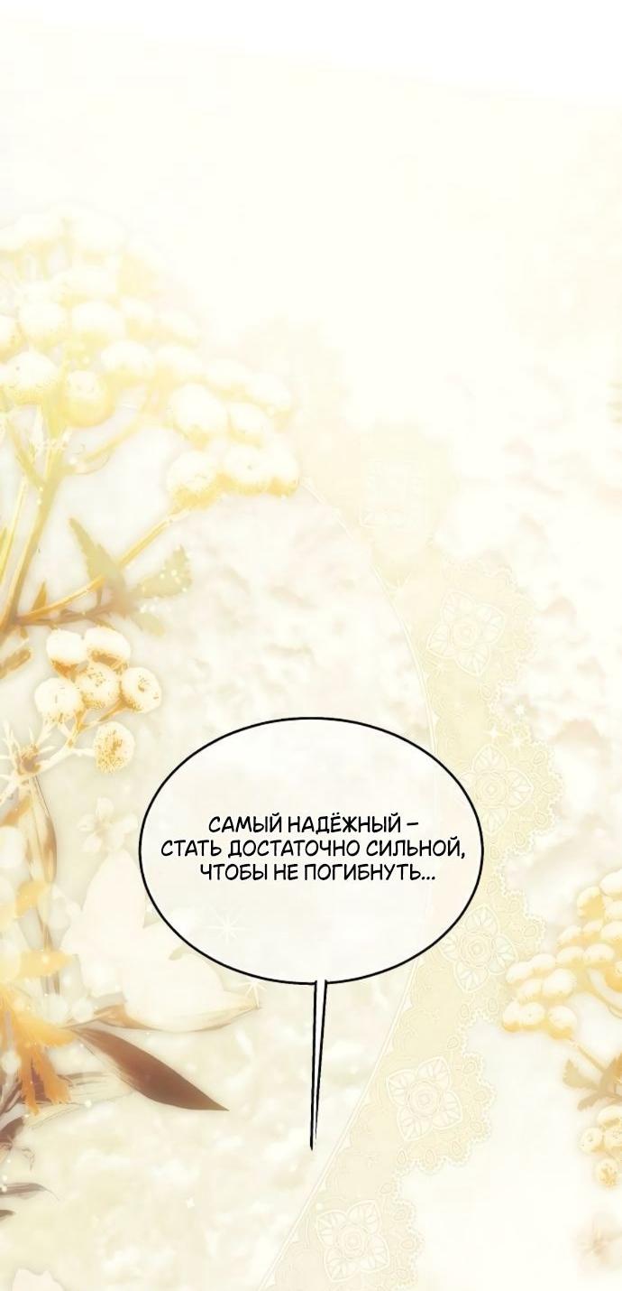 Манга Научи меня желать - Глава 63 Страница 41