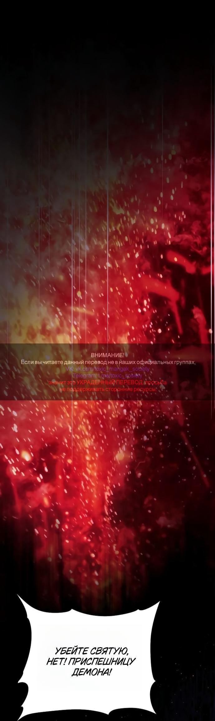 Манга Научи меня желать - Глава 63 Страница 1