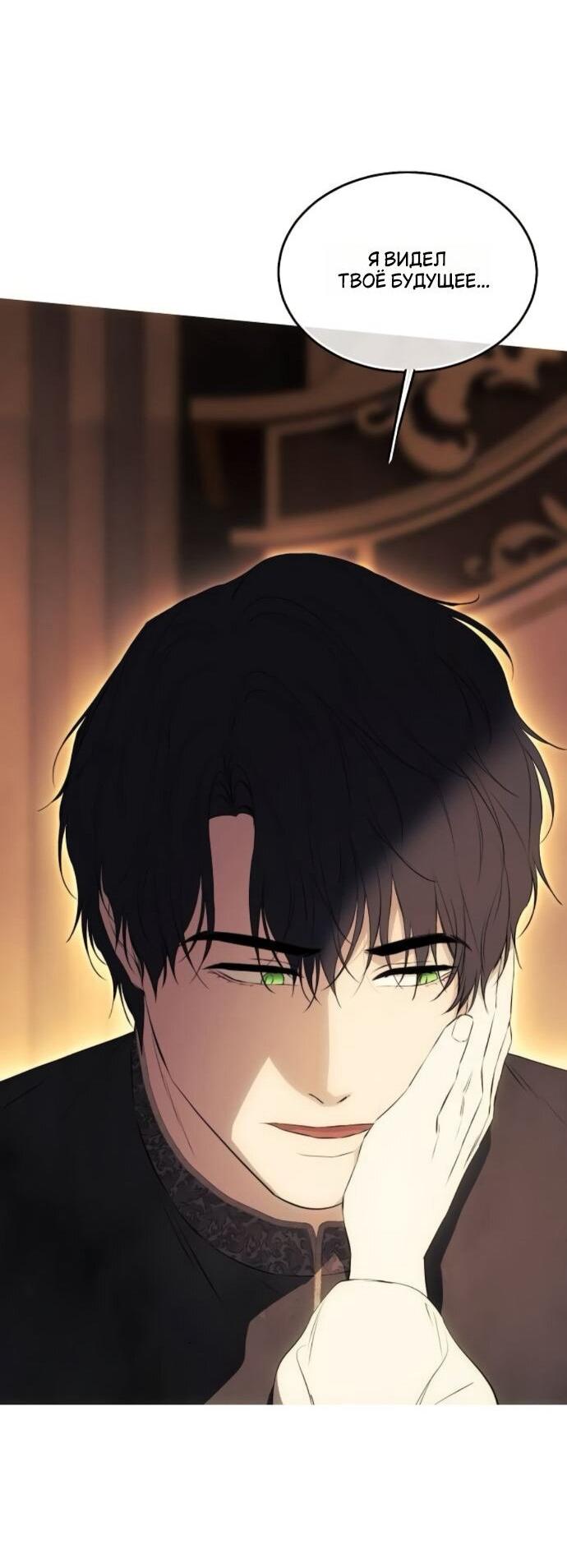 Манга Научи меня желать - Глава 63 Страница 21