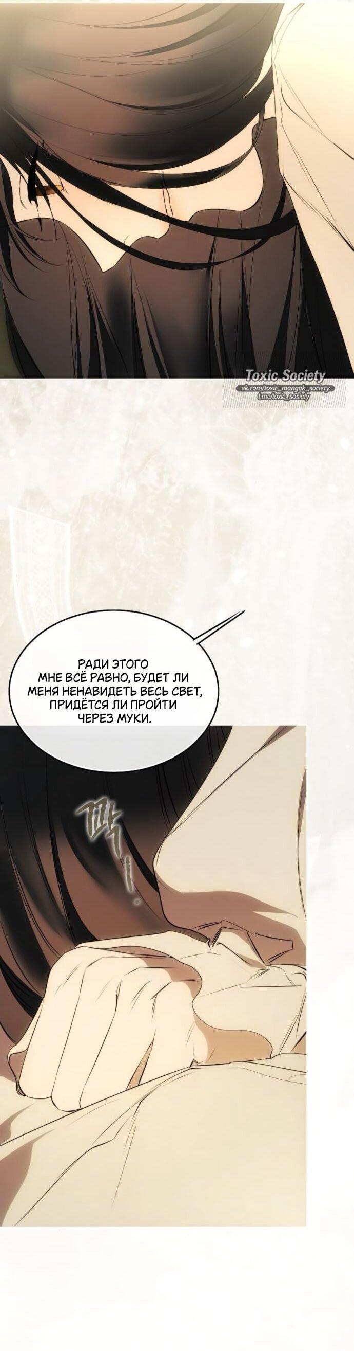 Манга Научи меня желать - Глава 63 Страница 47
