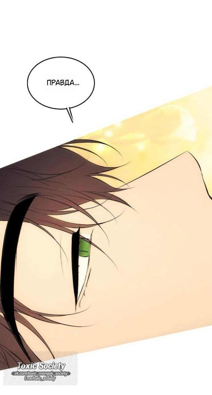 Манга Научи меня желать - Глава 63 Страница 50