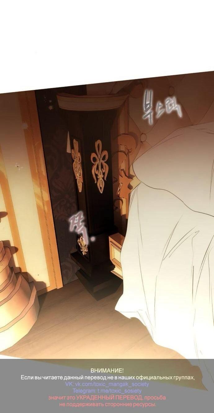 Манга Научи меня желать - Глава 63 Страница 54