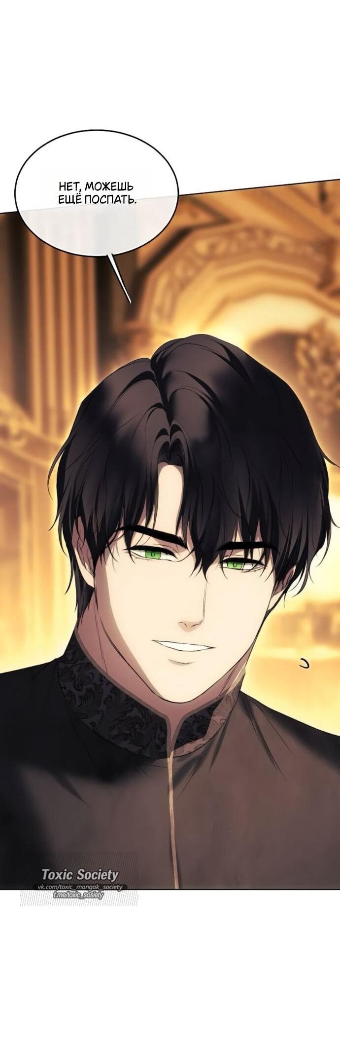 Манга Научи меня желать - Глава 63 Страница 17