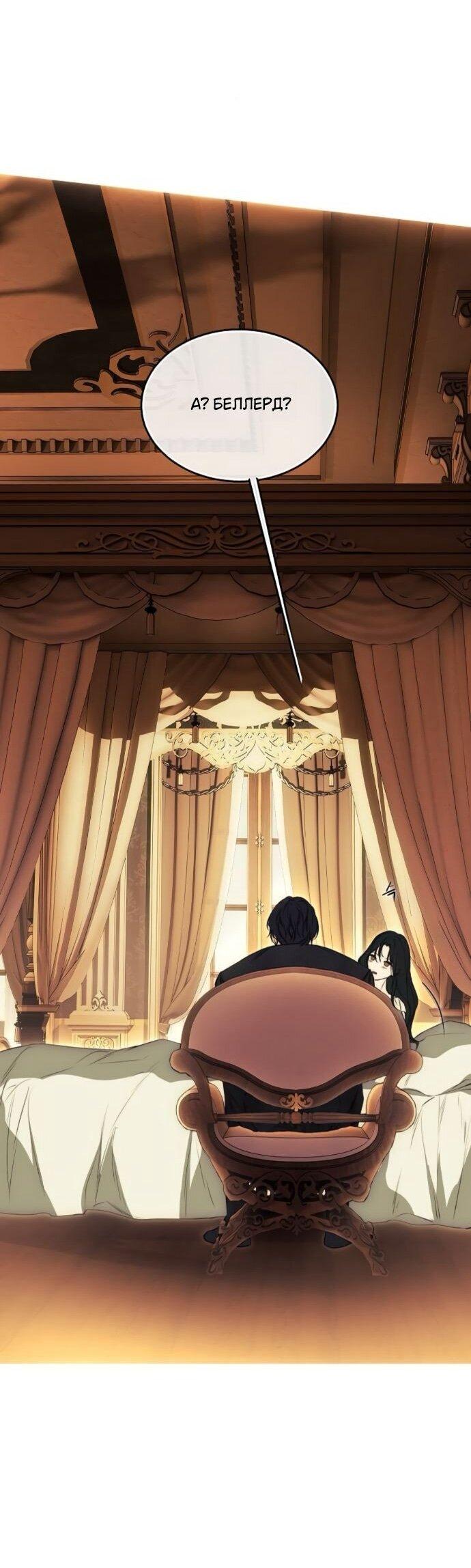 Манга Научи меня желать - Глава 63 Страница 15