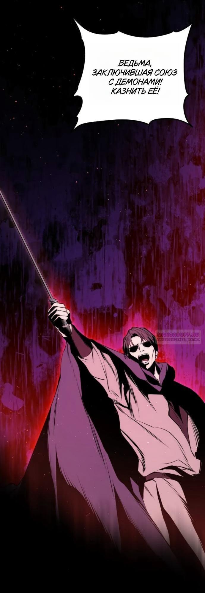 Манга Научи меня желать - Глава 63 Страница 2