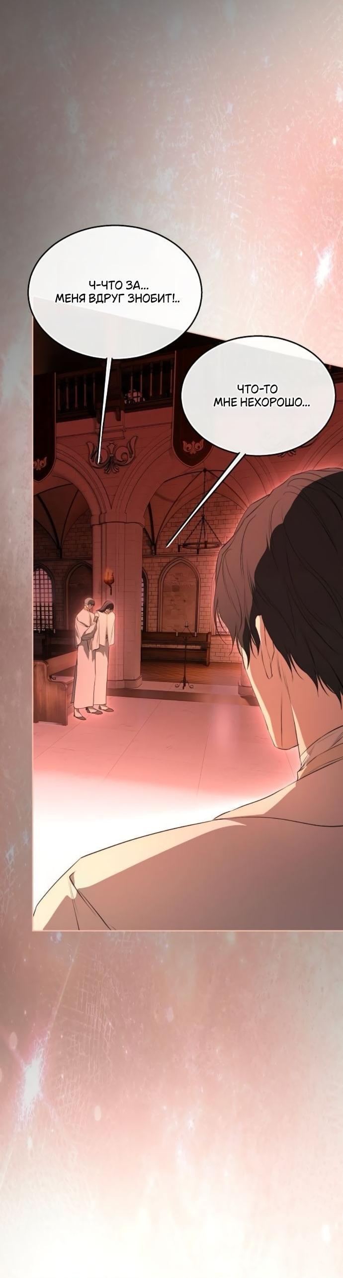 Манга Научи меня желать - Глава 66 Страница 51