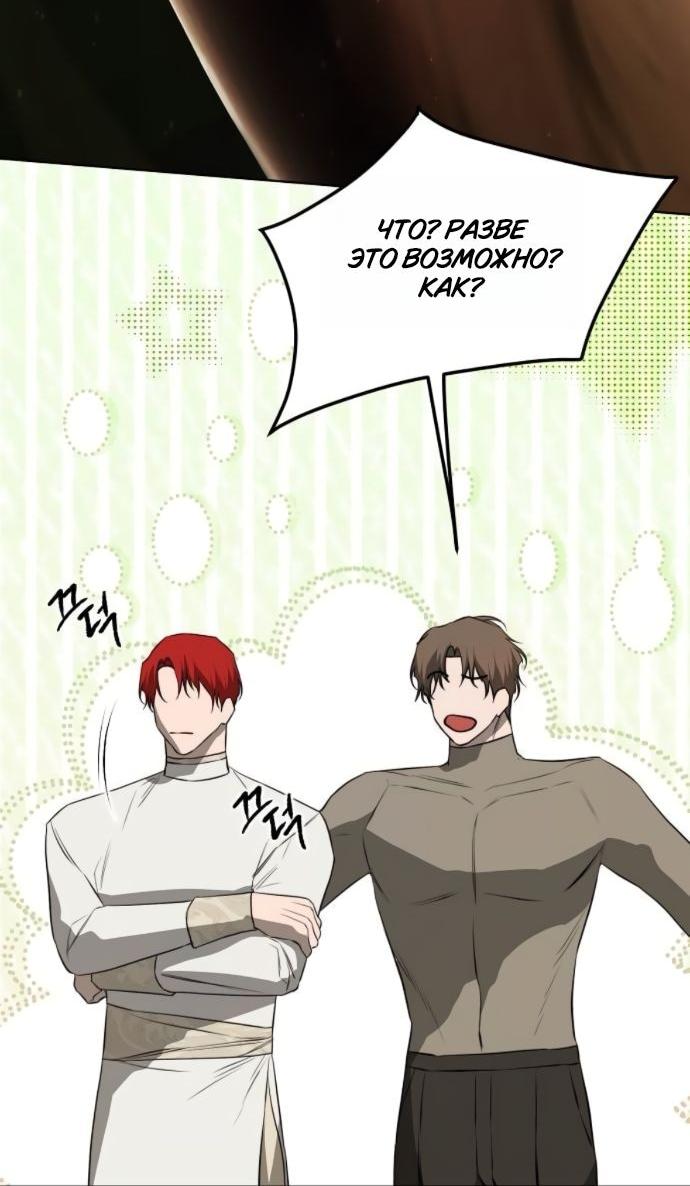Манга Научи меня желать - Глава 66 Страница 20