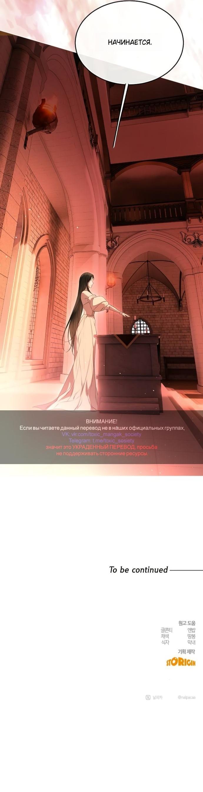 Манга Научи меня желать - Глава 66 Страница 60