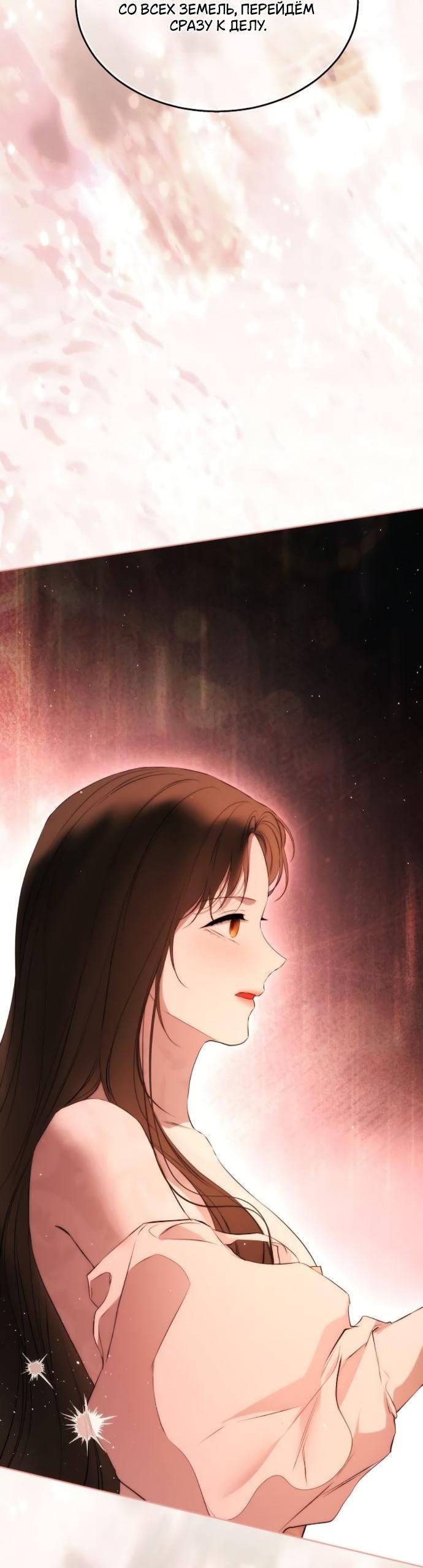 Манга Научи меня желать - Глава 66 Страница 57