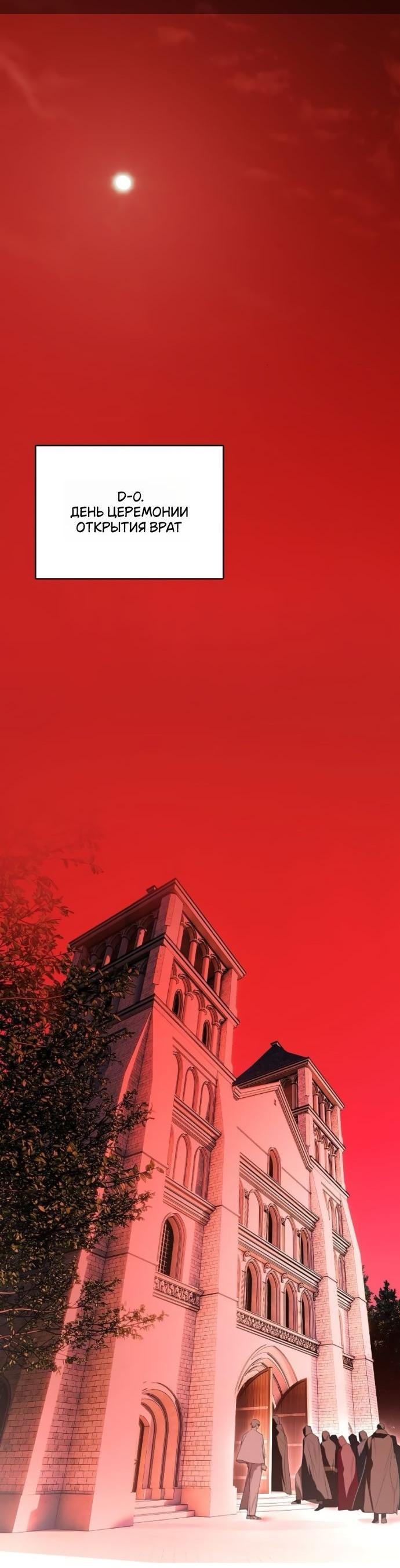 Манга Научи меня желать - Глава 66 Страница 3