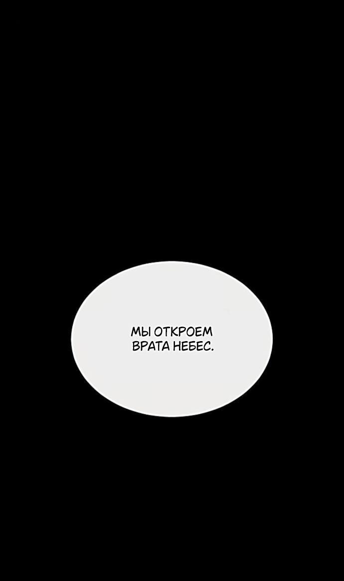 Манга Научи меня желать - Глава 66 Страница 14