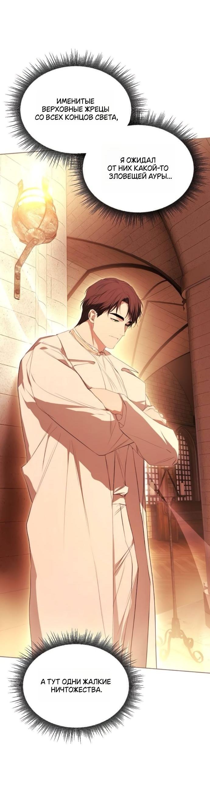 Манга Научи меня желать - Глава 66 Страница 41