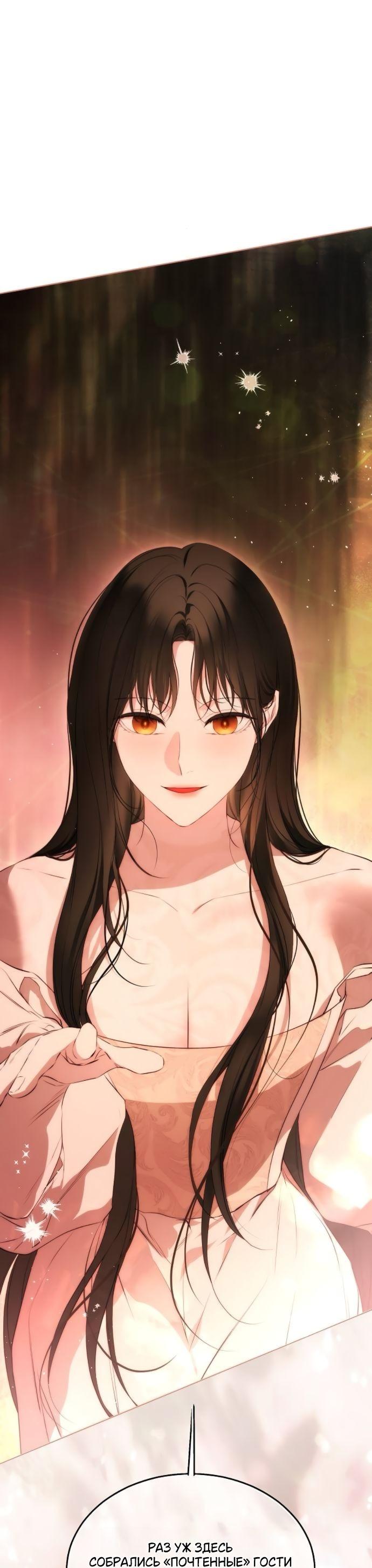 Манга Научи меня желать - Глава 66 Страница 56