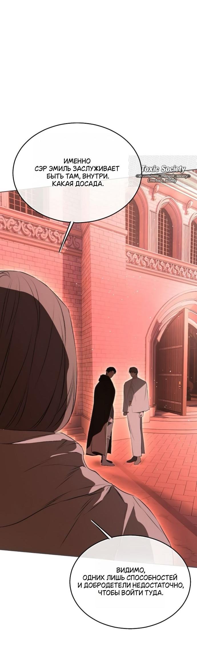 Манга Научи меня желать - Глава 66 Страница 5