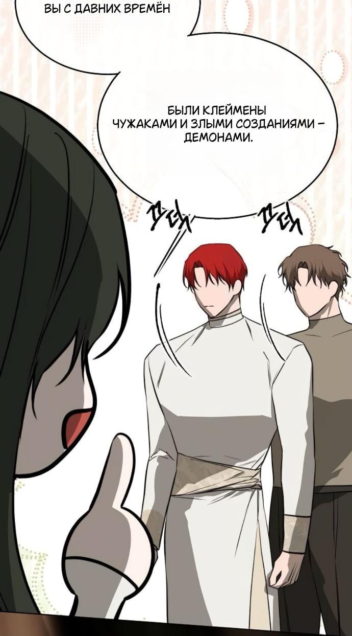 Манга Научи меня желать - Глава 66 Страница 18