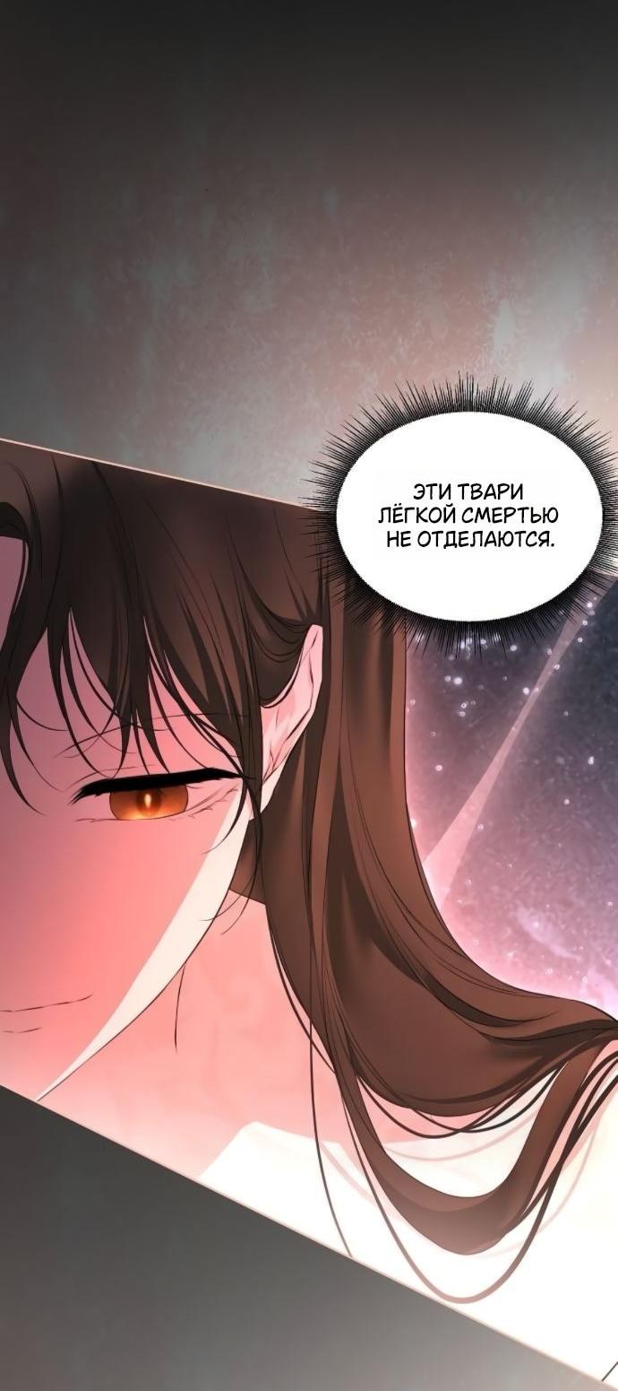 Манга Научи меня желать - Глава 66 Страница 50