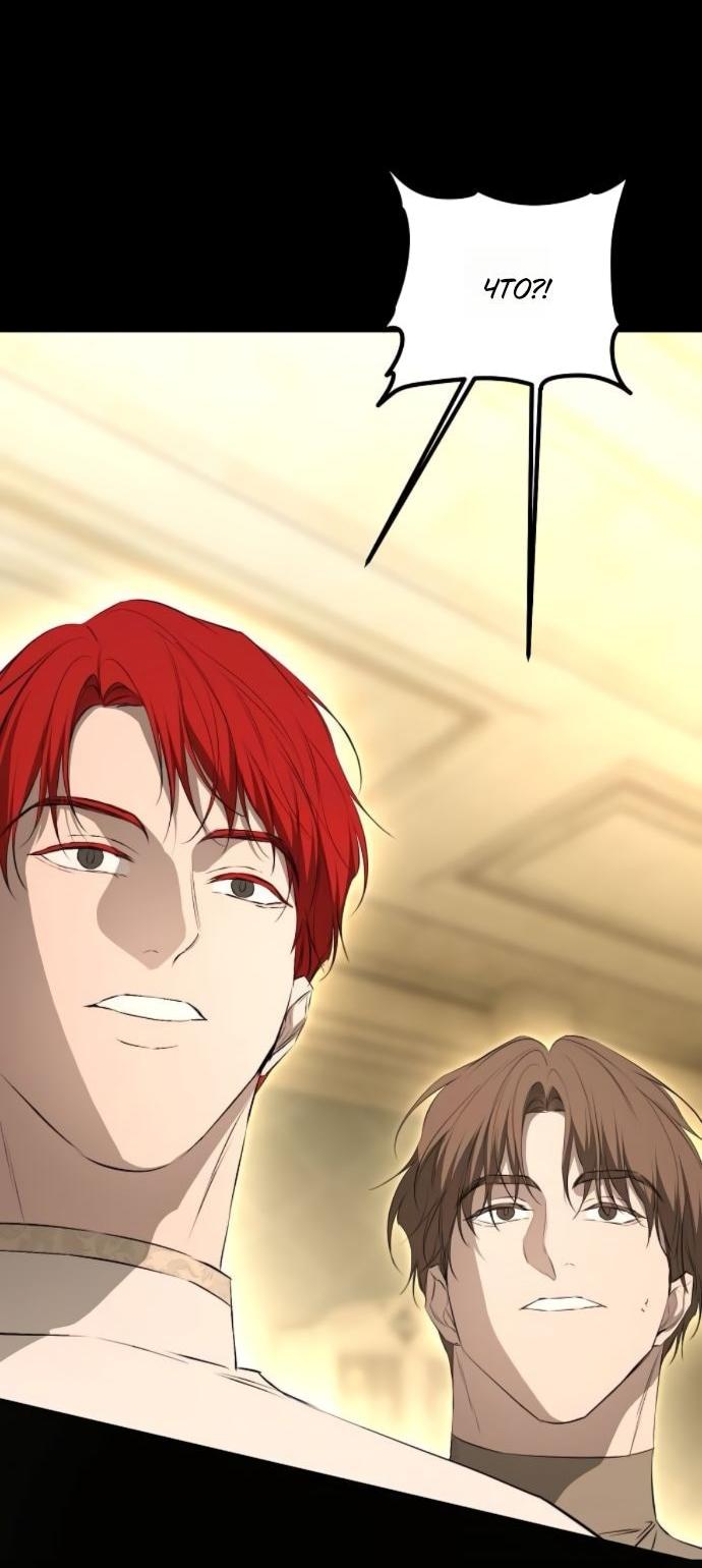 Манга Научи меня желать - Глава 66 Страница 15